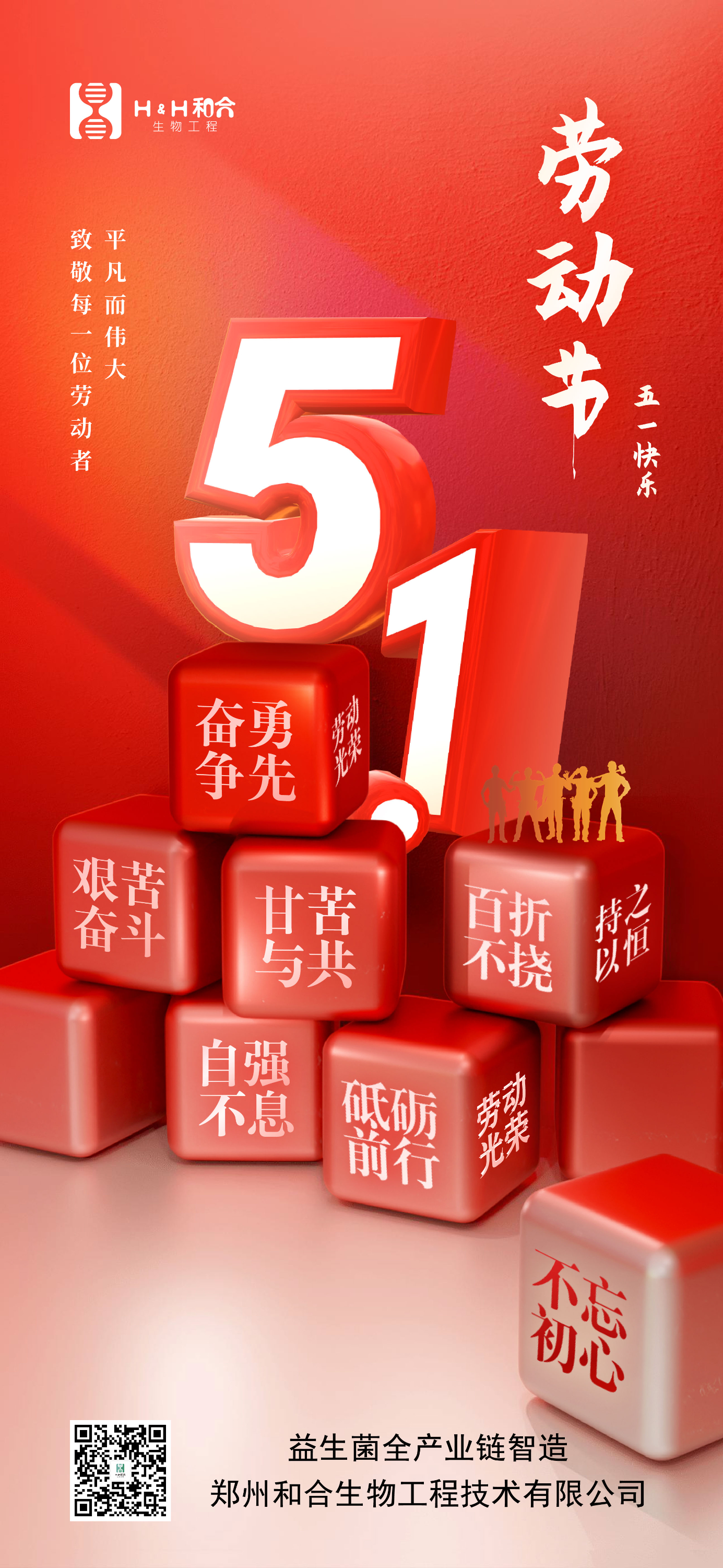 致敬：每一位努力奮斗、步履不停的你！