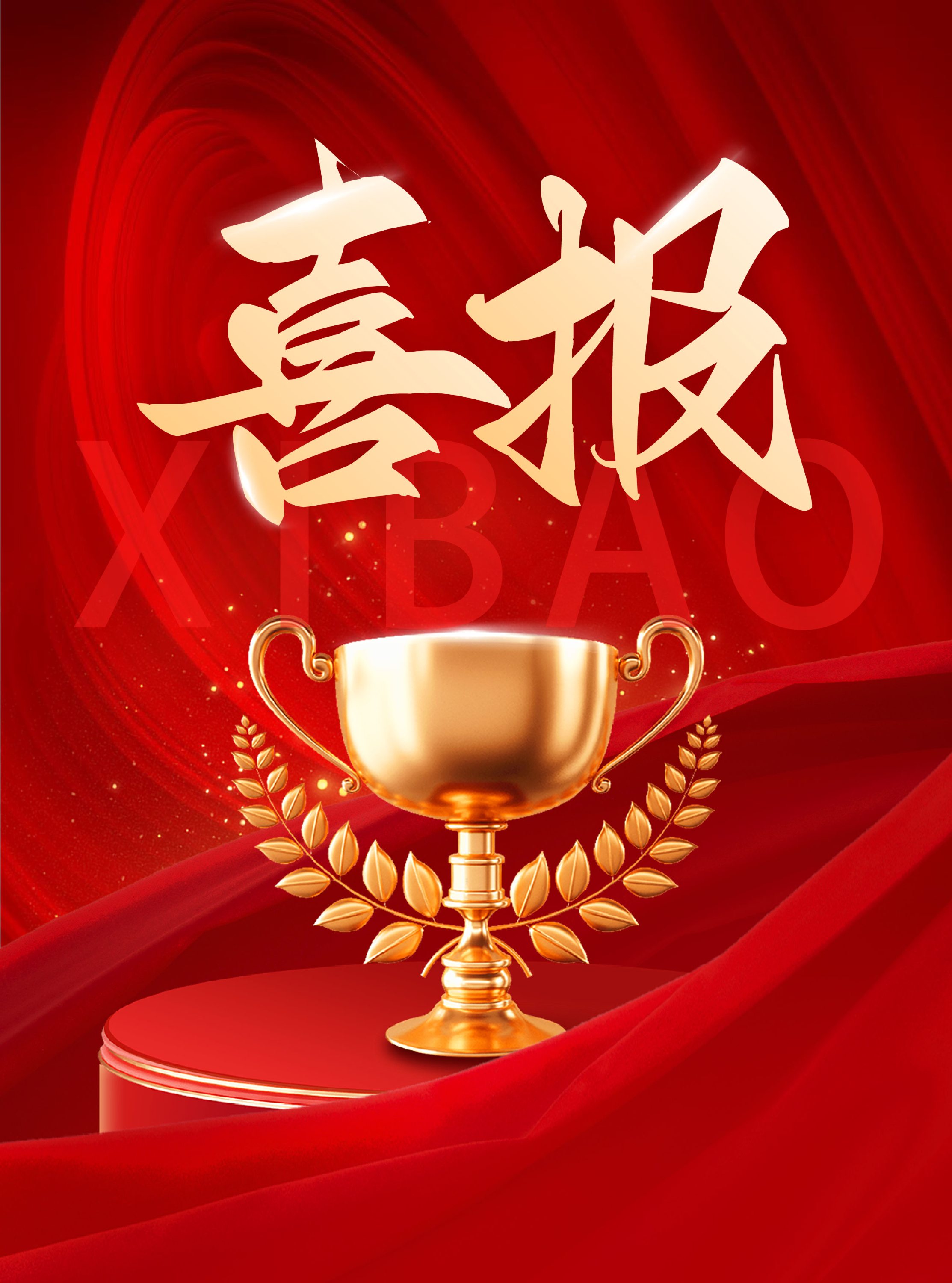 喜報(bào)！鄭州和合生物工程技術(shù)有限公司榮獲河南省“專精特新”企業(yè)認(rèn)定