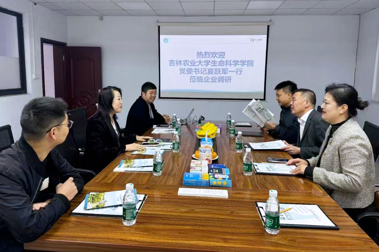 深化校企合作，共謀發(fā)展新篇—吉林農(nóng)業(yè)大學(xué)生命科學(xué)學(xué)院赴和合生物洽談合作