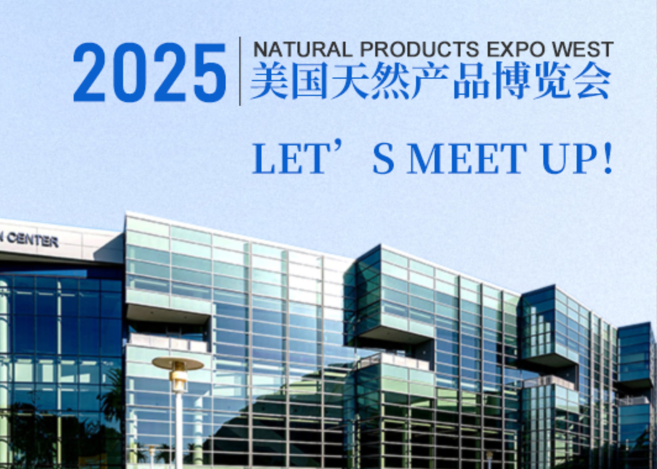 展會(huì)回顧 | Natural Products Expo West圓滿落幕，和合生物引領(lǐng)益生菌精準(zhǔn)篩選新浪潮