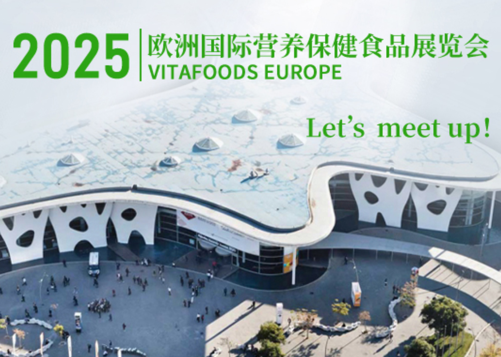 展會邀約|誠邀蒞臨Vitafoods Europe，探索益生菌精準(zhǔn)篩選新未來
